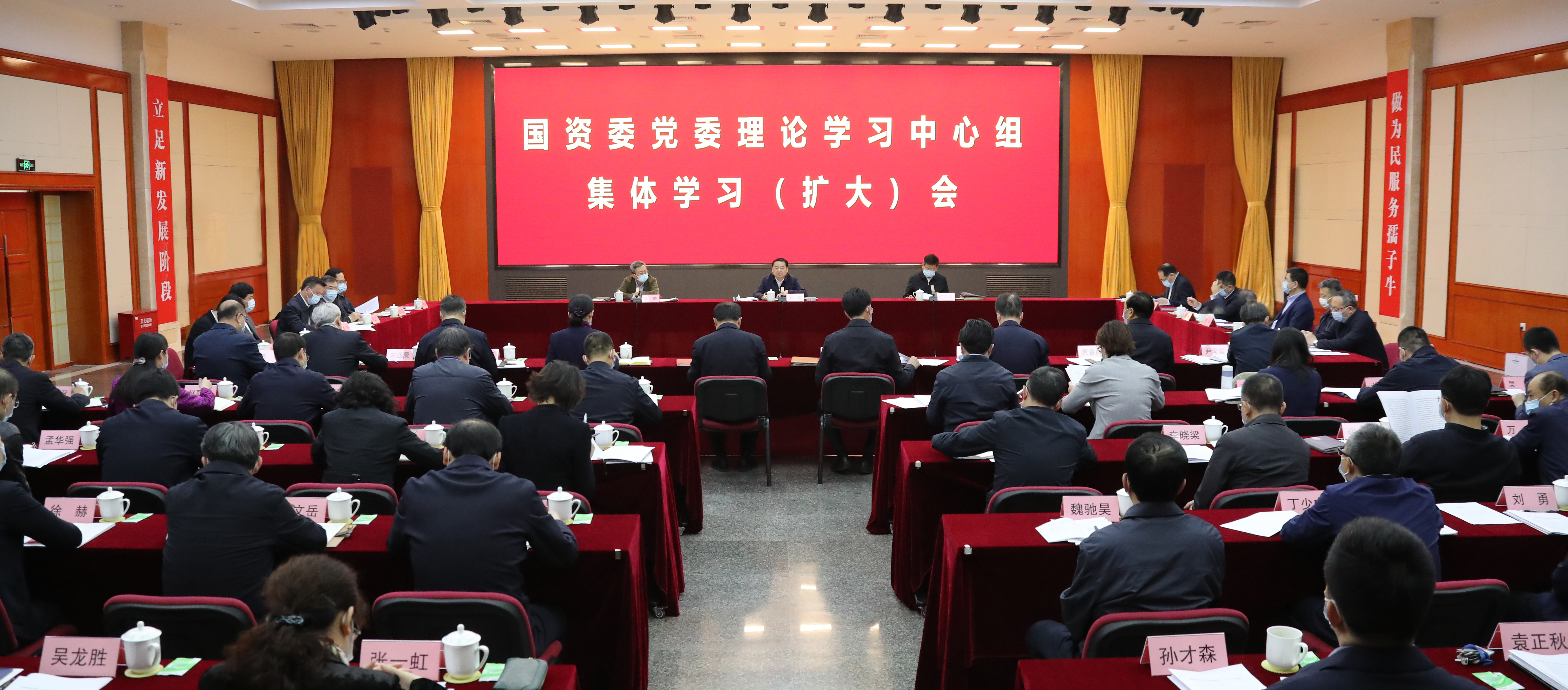 郝鵬、國資、央企、國資委、書記、主任、國企、企業(yè)改革